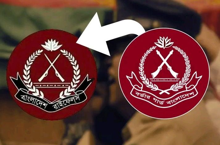 বিডিআর বিদ্রোহের ভয়াবহ স্মৃতি: বিচার প্রক্রিয়া নষ্ট না করার আহ্বান, বিডিআর নাম পুনঃবহাল