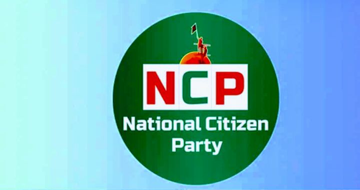 এনসিপির ১০ দিনের কর্মসূচি: রাষ্ট্রপতি অভিশংসন প্রস্তাব!এনসিপির ১০ দিনের কর্মসূচি: রাষ্ট্রপতি অভিশংসন প্রস্তাব!