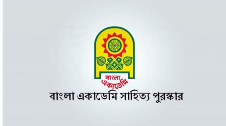 বাংলা একাডেমি সাহিত্য পুরস্কার: গুণীজনদের স্বীকৃতিতে আলোকিত বাংলার সাহিত্য জগত