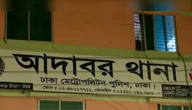 গণছিনতাই-চাঁদাবাজির প্রতিবাদে আদাবর থানা ঘেরাও: ভয়ে দিন কাটছে এলাকার বাসিন্দাদের