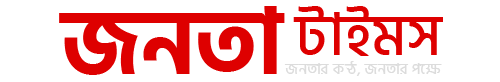 জনতা টাইমস