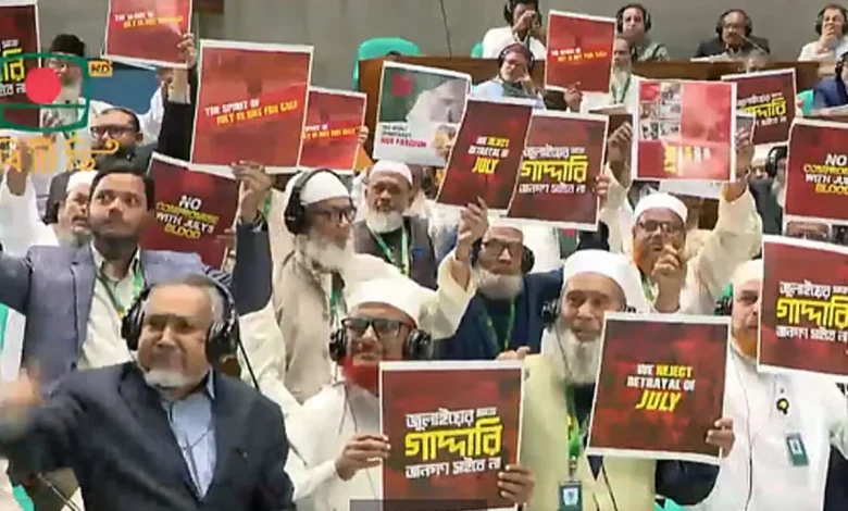 রাষ্ট্রপতির ভাষণ ঘিরে সংসদে তুমুল উত্তেজনা, জামায়াতের প্ল্যাকার্ডে চাঞ্চল্য