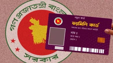 ফ্যামিলি কার্ডের দীর্ঘ অপেক্ষা শেষ? যেসব এলাকায় কাল থেকে পাচ্ছেন নাগরিকরা...
