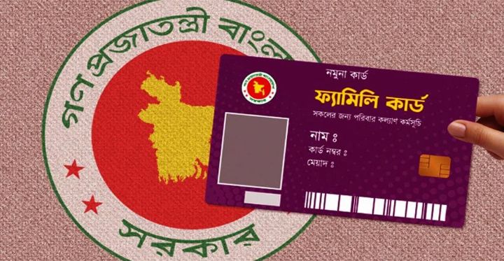 ফ্যামিলি কার্ডের দীর্ঘ অপেক্ষা শেষ? যেসব এলাকায় কাল থেকে পাচ্ছেন নাগরিকরা...