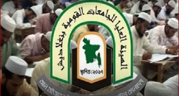 দারুল হাদিস পরীক্ষার ফল ঘোষণা: দেশসেরা ঢালকানগরের খালেদ!