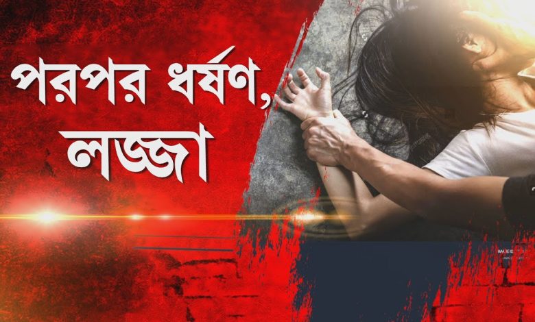 স্বামীর গলায় ছুরি, তাঁর সামনেই স্ত্রীকে ধ"র্ষণ