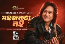 পার্থ বড়ুয়ার নতুন গান ঝড় তুললো! জানুন কেন এতো সাড়া...