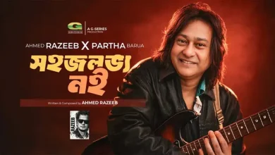 পার্থ বড়ুয়ার নতুন গান ঝড় তুললো! জানুন কেন এতো সাড়া...