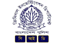 বিদেশে পাচার হওয়া ৪৪ কোটি টাকা কি ফেরত আসছে? সিআইডির চাঞ্চল্যকর তথ্য ফাঁস!