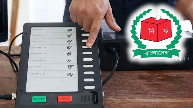 ইভিএম প্রকল্পে ৩ হাজার কোটি টাকা লুট? জানলে চমকে যাবেন!