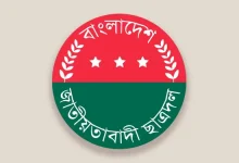 ছাত্রদলের কমিটি বিলুপ্ত! যা ঘটল রাতে… চাঞ্চল্য দলজুড়ে