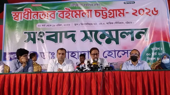 চট্টগ্রামে যা ঘটল... বইমেলা উদ্বোধন, যা দেখলে অবাক হবেন!