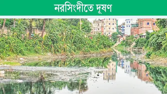 কারখানার বিষে মরছে নদী! নরসিংদীর জনজীবন এখন হুমকির মুখে!