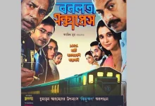 বনলতা এক্সপ্রেসের কোটির ঘরে আয়, যা ঘটল সিনেমা হলে!