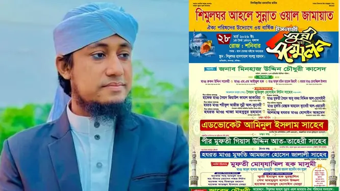 একই স্টেজে দুই মাহফিলের আয়োজন, ১৪৪ ধারা জারি! যা ঘটল শিমুলঘরে!