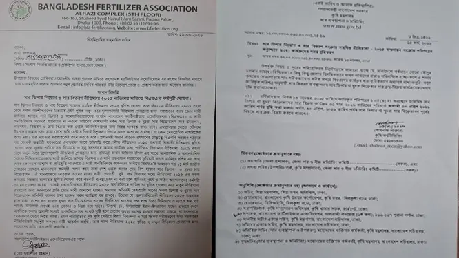 সার বিক্রয় বন্ধের হুমকি! কৃষকদের মাথায় হাত, দাম বাড়ার আশঙ্কা!