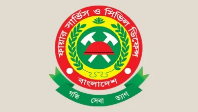 🔥 সিদ্ধান্ত বদল! ফায়ার সার্ভিস যাচ্ছে নতুন মন্ত্রণালয়ে, জানলে চমকে যাবেন!