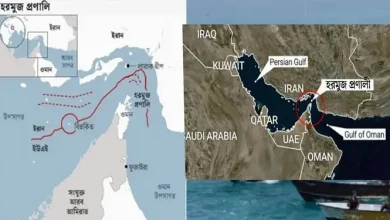 গুরুত্বপূর্ণ হরমুজ প্রণালি বন্ধ: বিশ্বজুড়ে জ্বালানি সংকট?