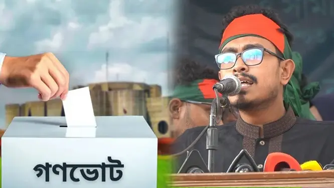 গণভোটের রায় বদলাতে চান সরকার! ডাকসু ভিপির কঠোর হুঁশিয়ারিতে তোলপাড়!