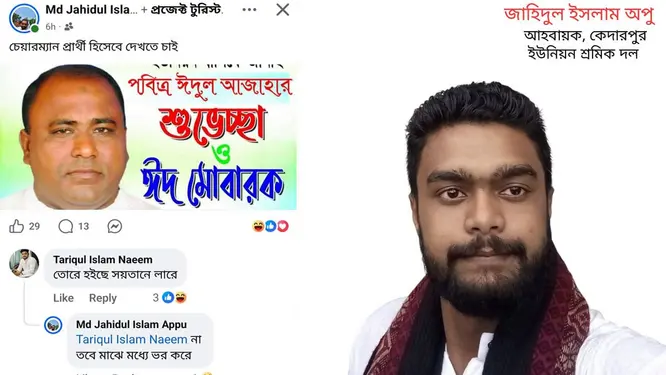 শ্রমিক দল নেতার প্রকাশ্য 'বিদ্রোহ'! আ.লীগ নেতাকে দেখতে চাওয়ায় যা হলো