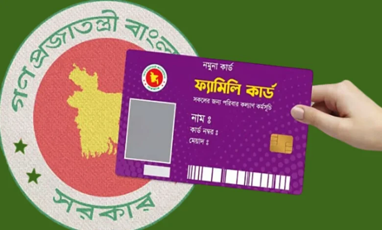 ফ্যামিলি কার্ডে ১০০ টাকা আদায়: তদন্তে চেয়ারম্যানের দুর্নীতির সত্যতা