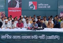 সংবিধান বাতিলের ঘোষণা! নতুন দল জেডিপি যা বলল…