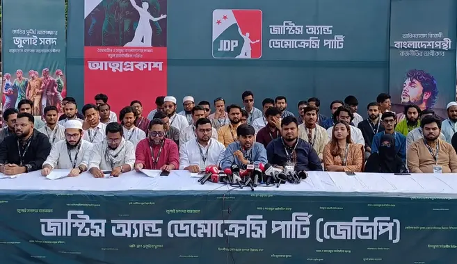 সংবিধান বাতিলের ঘোষণা! নতুন দল জেডিপি যা বলল…