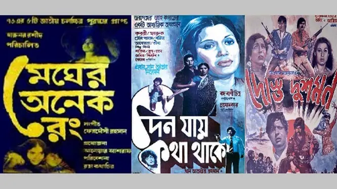 পুরোনো দিনের জাদুতে মুগ্ধ হতে চান? বিনামূল্যে দেখুন কালজয়ী সব সিনেমা!