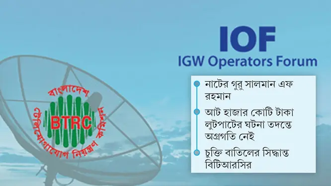 সিন্ডিকেটের হোতারা ধরাছোঁয়ার বাইরে! ৮ হাজার কোটি টাকা কোথায় গেল?