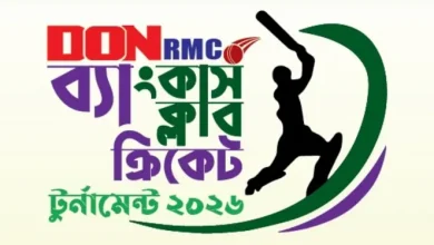 রাজশাহীতে ব্যাংক কর্মকর্তাদের ক্রিকেট যুদ্ধ! যা ঘটতে চলেছে ৩ এপ্রিল