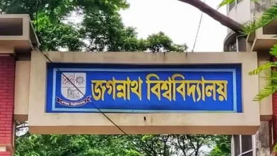 শেষ ভর্তি! জগন্নাথ বিশ্ববিদ্যালয়ে ৫ম মেধা কোটায় ভর্তির সময় বাড়ল?