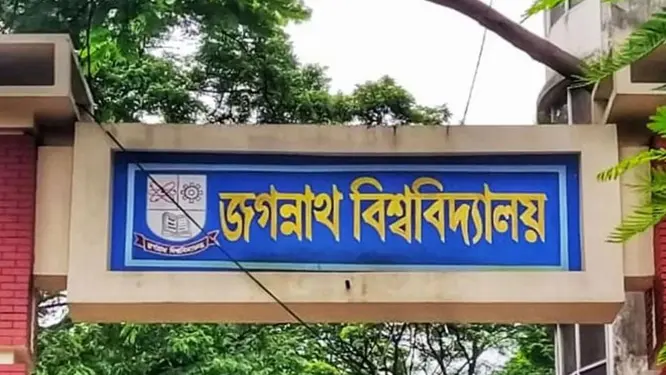 শেষ ভর্তি! জগন্নাথ বিশ্ববিদ্যালয়ে ৫ম মেধা কোটায় ভর্তির সময় বাড়ল?