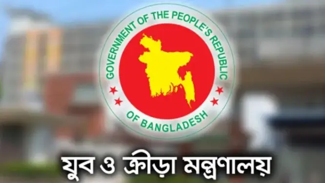১০৩ জনের মহা নিয়োগ! যুব উন্নয়নে আবেদন শেষ ১ মে, যা আছে বিজ্ঞপ্তিতে