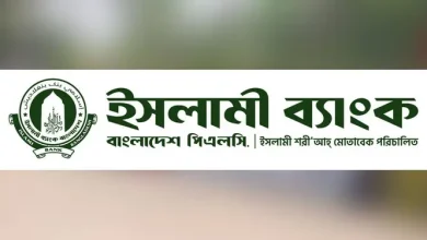 প্রবাসীদের টাকা এবার কোথায় যাবে? ইসলামী ব্যাংকের এই কীর্তি জানলে অবাক হবেন!