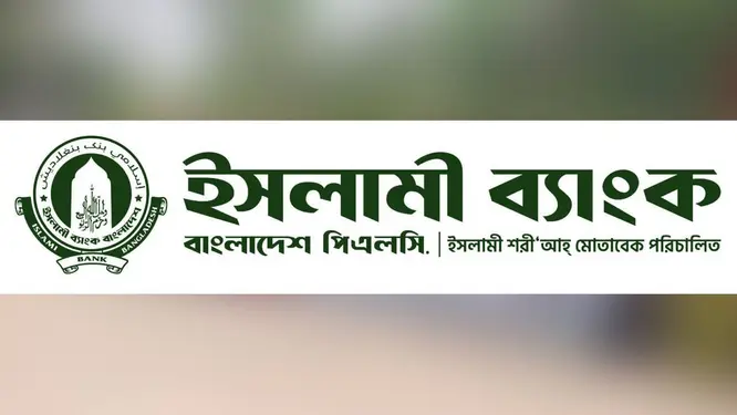 প্রবাসীদের টাকা এবার কোথায় যাবে? ইসলামী ব্যাংকের এই কীর্তি জানলে অবাক হবেন!
