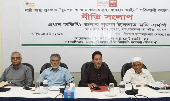 তামাক নিয়ন্ত্রণে সরকার আন্তরিক: চিফ হুইপ, যা বললেন জানলে চমকে যাবেন!