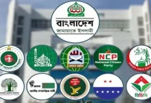 সংবিধানে বড় পরিবর্তন আসছে? যুগান্তকারী দাবিতে গর্জে উঠল ১১ দলীয় জোট!