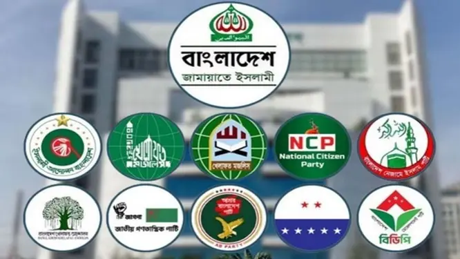 সংবিধানে বড় পরিবর্তন আসছে? যুগান্তকারী দাবিতে গর্জে উঠল ১১ দলীয় জোট!