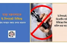 ই-সিগারেট নিষিদ্ধই থাকছে! কেন এই সিদ্ধান্তে চাপ বাড়ছে?