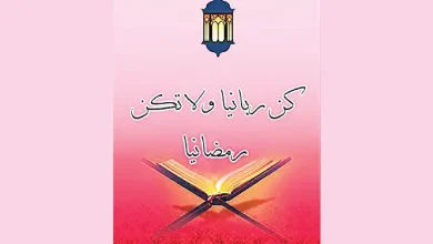 রমজান শেষে কি সব শেষ? যা ঘটলে বদলে যাবে জীবন!