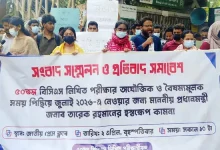 বিসিএস লিখিত পরীক্ষার সময় বৃদ্ধির দাবিতে যা ঘটল...!