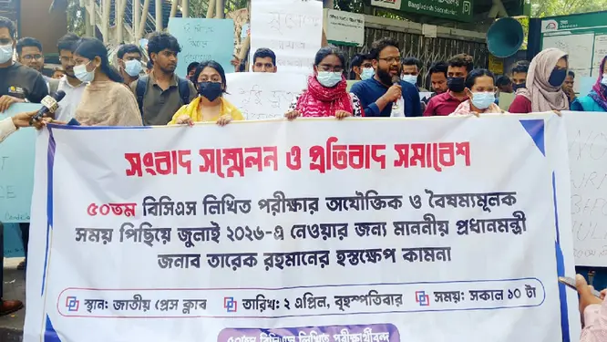 বিসিএস লিখিত পরীক্ষার সময় বৃদ্ধির দাবিতে যা ঘটল...!